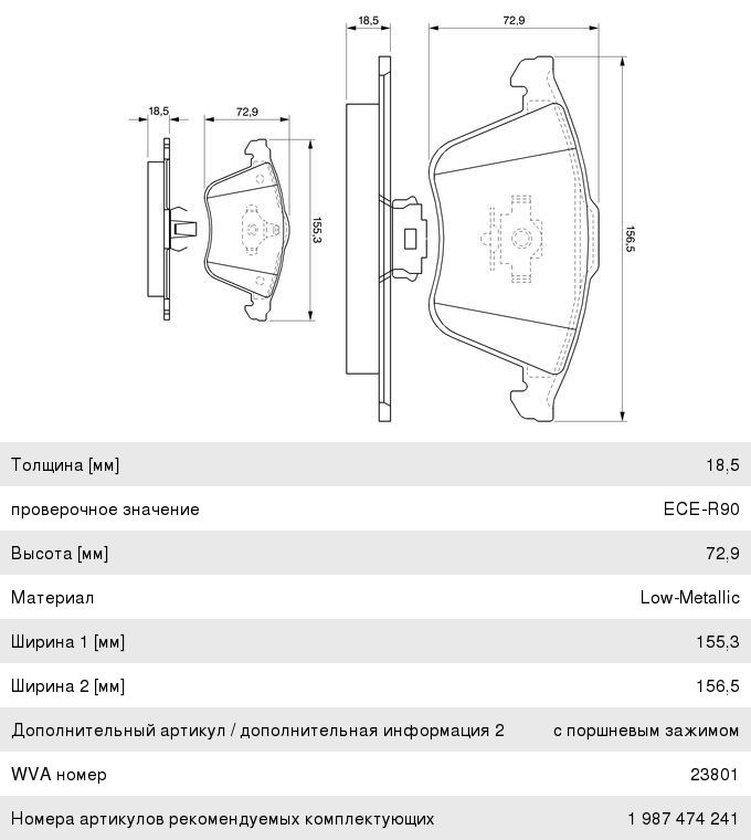 Колодки тормозные VOLVO S40, V50 (04-) (1.62.5) передние (4шт.) BOSCH