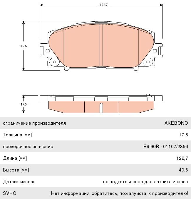 Колодки тормозные TOYOTA Yaris передние (4шт.) TRW