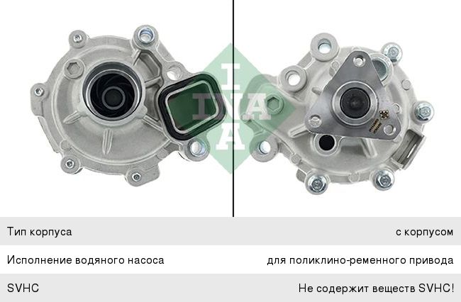 Изображение 1, 538071110 Насос водяной MAZDA CX-3 (15-) INA