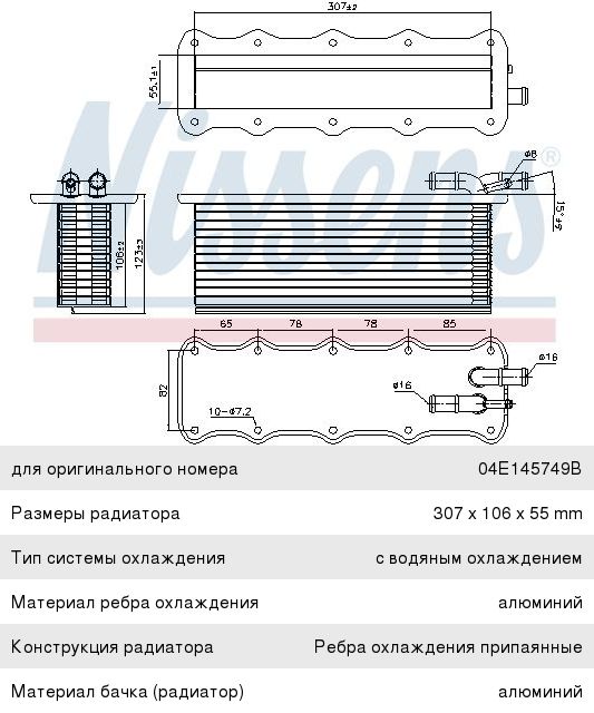 Изображение 1, TA07-5208100 AE Насос омывателя ГАЗель Next, ГАЗон Next AVTOELECTRICA