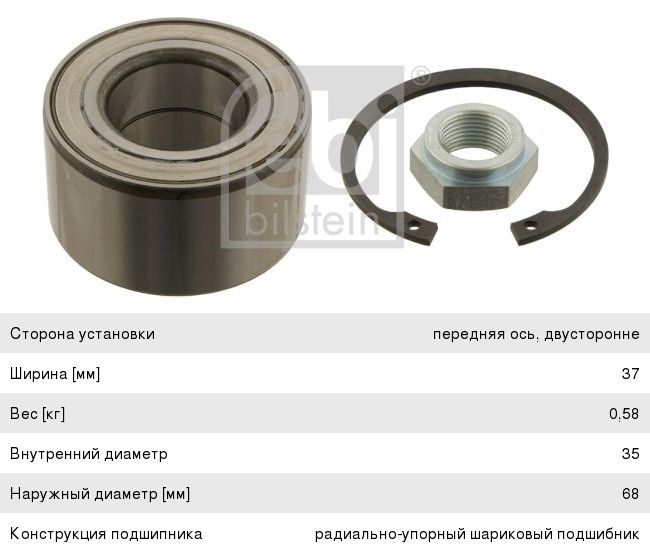 Подшипники Ступицы Шкода Октавия Тур Купить