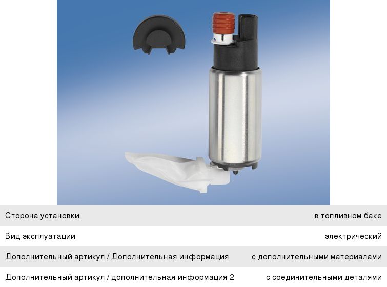 Насос топливный MITSUBISHI Lancer (03-) BOSCH