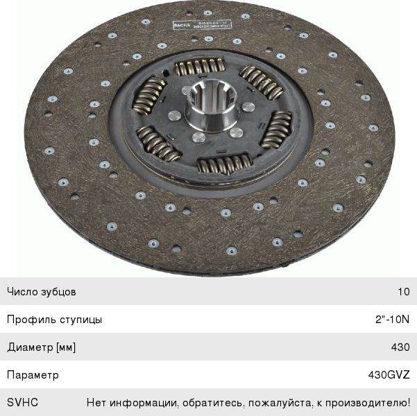 толщина диска сцепления камаз однодисковое