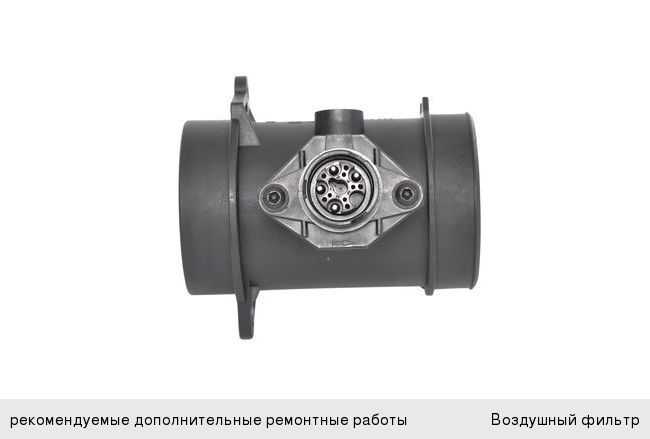 Датчик массового расхода воздуха MERCEDES C (W202) (93-00), E (W124) (93-95) BOSCH
