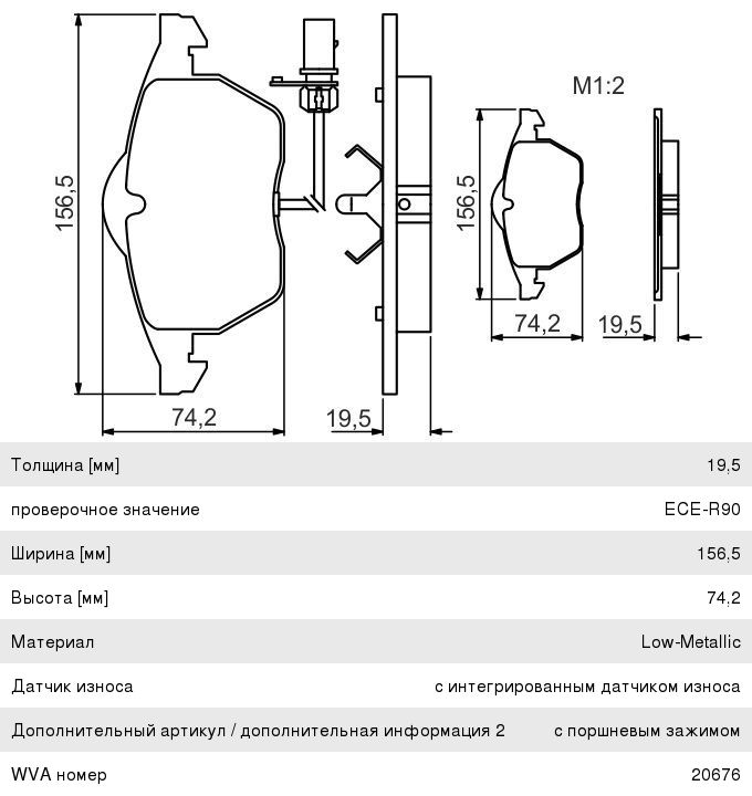 Колодки тормозные VW Passat B5 AUDI A4, A6 передние (4шт.) BOSCH