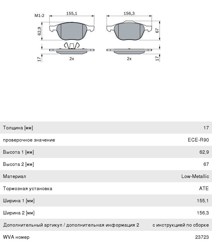 Колодки тормозные FORD Focus 2 MAZDA 3 VOLVO передние (4шт.) BOSCH