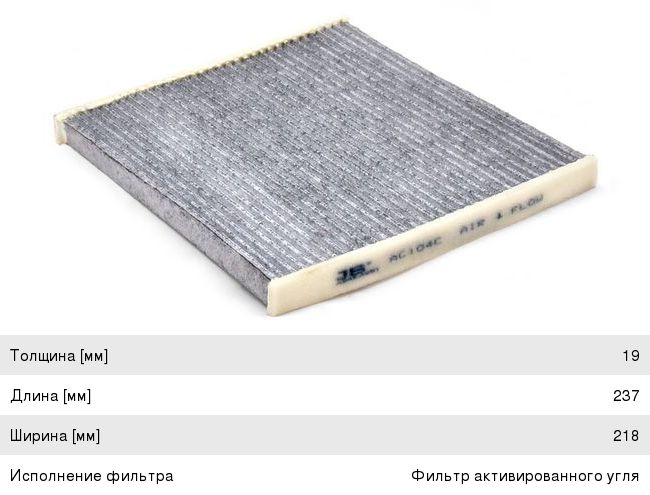 Изображение 1, AC104C Фильтр воздушный салона TOYOTA Highlander (03-) угольный JS ASAKASHI