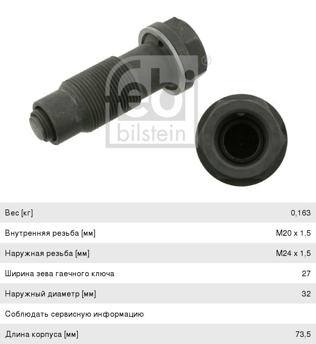 Изображение 1, 2200062M10-MX Болт JAC N75, N80, N120 КАМАЗ Компас-9 вала карданного MOVELEX