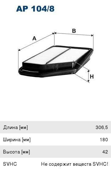 Фильтр воздушный HONDA Civic (06-) FILTRON