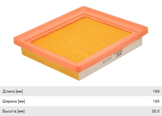 Изображение 1, A0448 Фильтр воздушный FORD Fiesta (05-08) (1.5) JS ASAKASHI