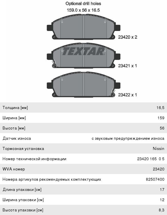 Изображение 1, FN3420 Колодки тормозные MAZDA Titan передние барабанные (4шт.) NIBK
