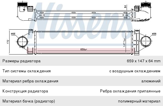 Изображение 1, 96383 Интеркулер LAND ROVER Freelander (10-) NISSENS