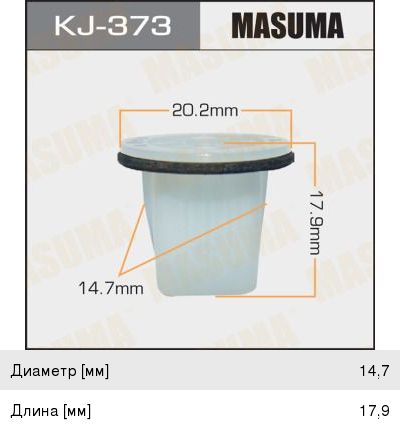 Изображение 1, KJ-373 Пистон обивки универсальный MASUMA