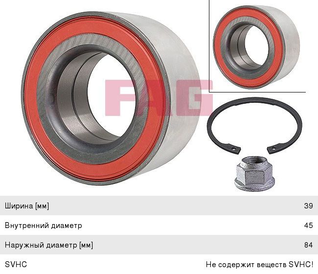 Изображение 1, 713667050 Подшипник ступицы MERCEDES Vito (W638) задней FAG