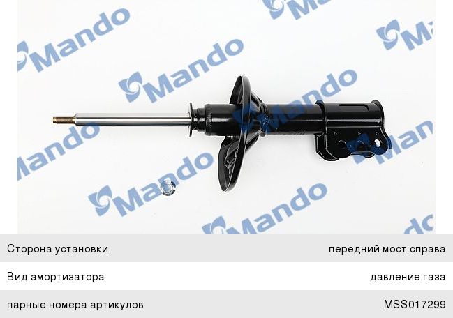 Амортизатор MAZDA 626 (GE) (92-97) (1.82.02.5), Xedos 6 передний правый газовый MANDO