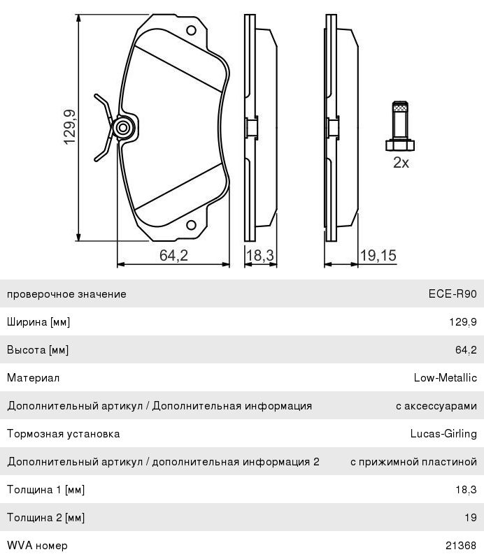 Колодки тормозные OPEL Omega A, Omega B, Senator B передние (4шт.) BOSCH