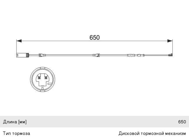 Датчик износа тормозных колодок BMW 1 (E81, E82, E88), 3 (E90, E92, E93) передний BOSCH