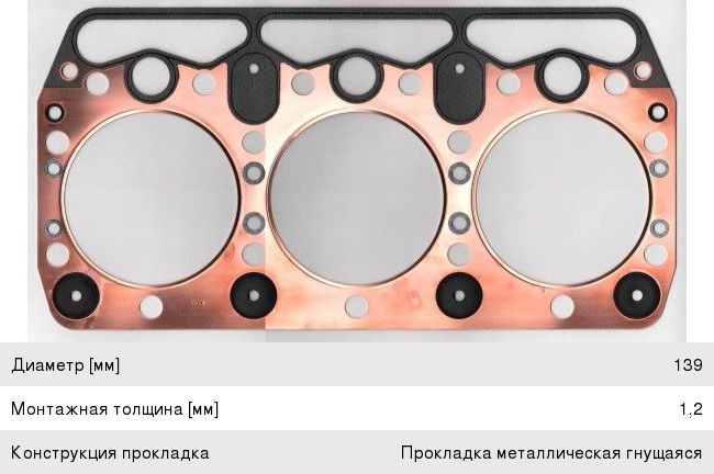 Прокладка ГБЦ магирус 8210