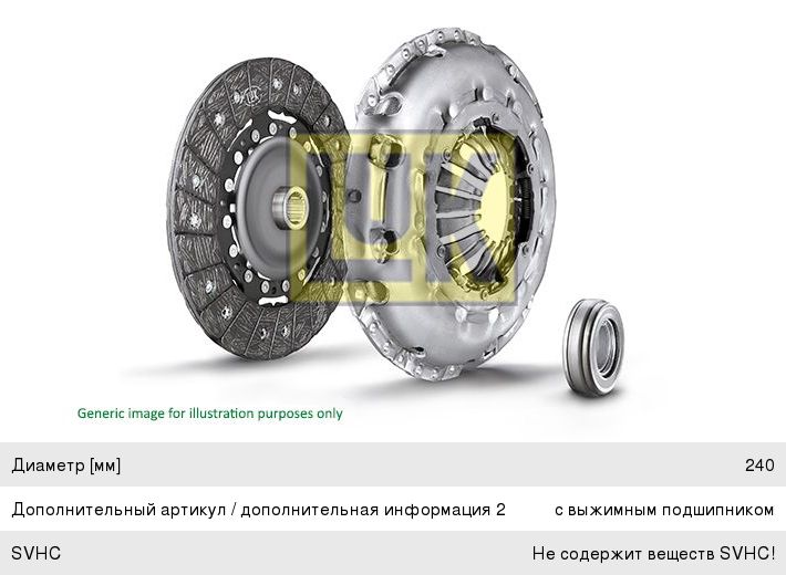 Изображение 1, 624390900 Сцепление FORD Maverick комплект LUK