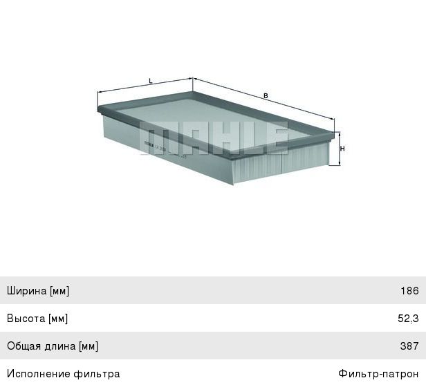 Изображение 1, LX2024 Фильтр воздушный PORSCHE Cayenne (11-) MAHLE