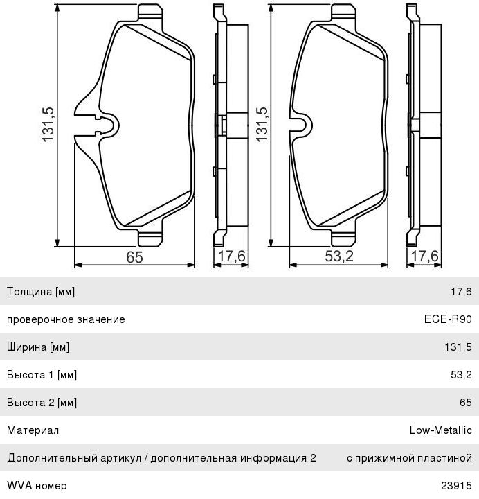 Колодки тормозные BMW 1 (E81, E87) MINI Clubman (R55) передние (4шт.) BOSCH