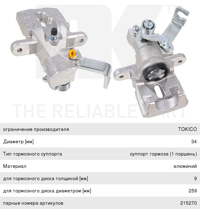 Изображение 1, 21214280329400 Крышка окна под буксировочную проушину LADA