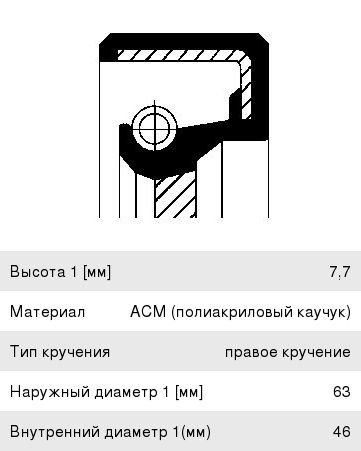 Изображение 1, 19033908B Сальник NISSAN Pathfinder (00-04) насоса масляного CORTECO