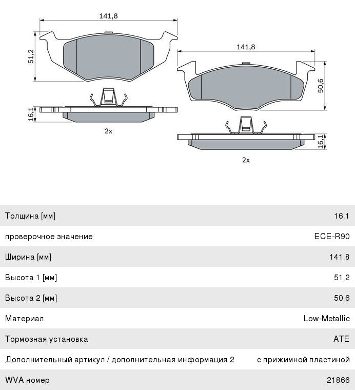 Колодки тормозные VW Polo, Lupo SKODA Fabia (1.01.61.9 D) передние (4шт.) BOSCH