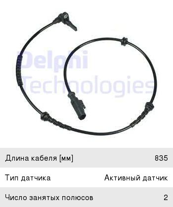 Изображение 1, SS20241 Датчик АБС OPEL Adam (13-) колеса переднего DELPHI