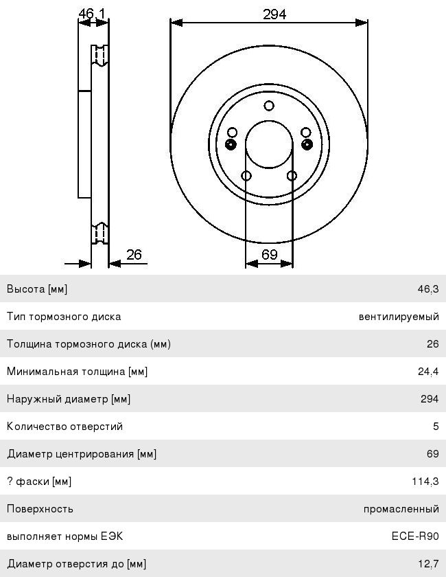 Диск тормозной HYUNDAI Santa Fe (00-) (4WD) (R16) передний (1шт.) BOSCH