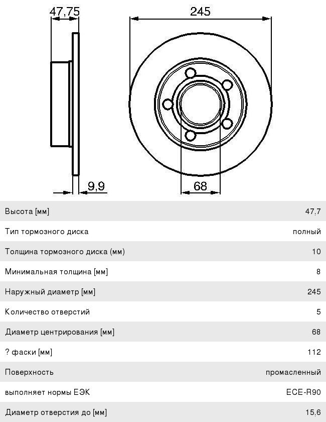 Диск тормозной VW Passat (96-05) AUDI A4 (95-01) задний (1шт.) BOSCH