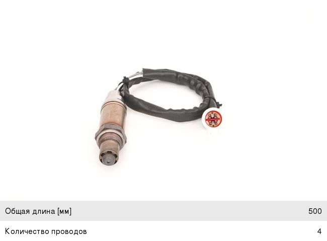 Датчик кислорода FORD Focus (99-04), Galaxy (95-06) (1.41.6) передний BOSCH