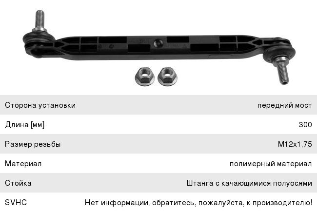 Купить Стойки Стабилизатора Астра Н