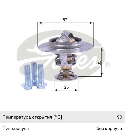 Изображение 1, TH44390G1 Термостат VOLVO S40, S60 (04-) GATES