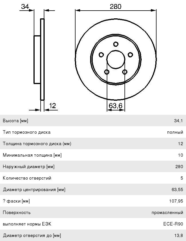 Диск тормозной FORD Mondeo 3 (00-) JAGUAR X-Type (01-) задний (1шт.) BOSCH