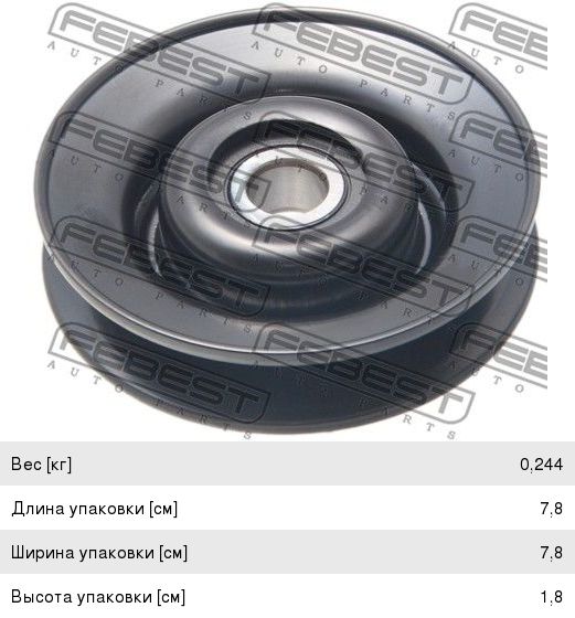 Изображение 1, 0587B2500 Ролик приводного ремня MAZDA B2200 (02-) натяжителя FEBEST