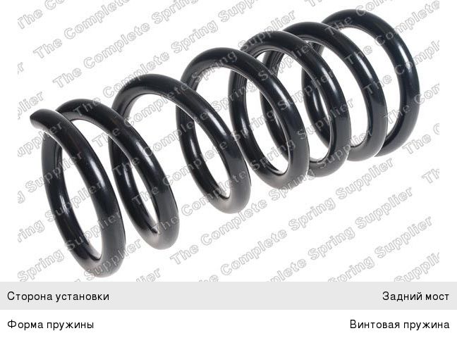 Изображение 1, 4259254 Пружина MITSUBISHI Pajero (06-) подвески задней LESJOFORS