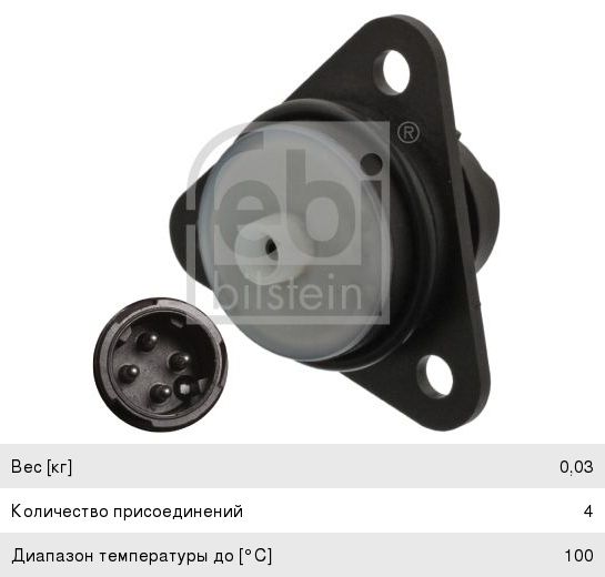 Датчик фильтра воздушного MAN FEBI - 40124 - купить в АвтоАльянс ...