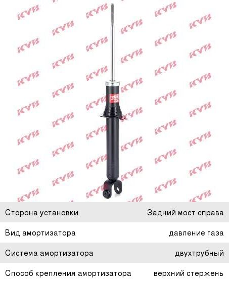 Изображение 1, 341731 Амортизатор CHEVROLET Epica (07-) задний правый KYB