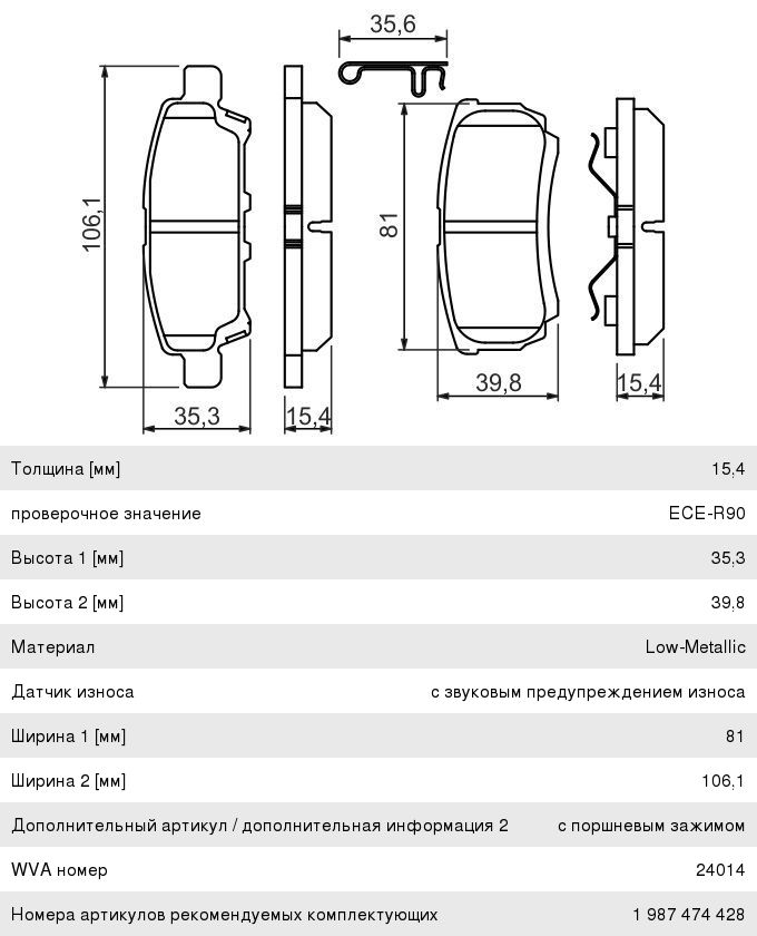 Колодки тормозные MITSUBISHI Lancer 9 (03-08), Outlander (03-08) задние (4шт.) BOSCH