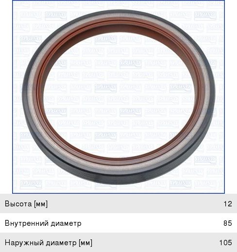 Изображение 1, 15044300 Сальник коленвала SKODA Felicia задний AJUSA