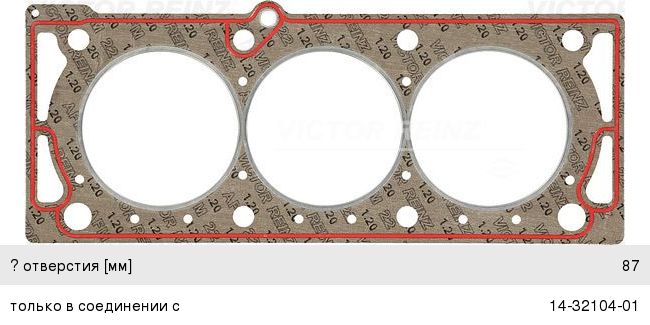 Изображение 1, 61-34220-00 Прокладка головки блока OPEL Omega (94-01) VICTOR REINZ