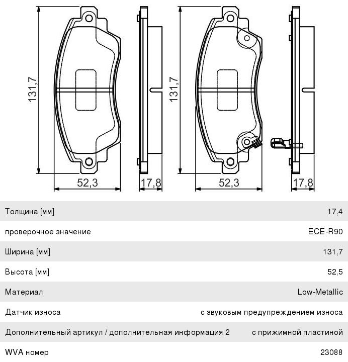 Колодки тормозные TOYOTA Corolla (97-00) (1.41.6) передние (4шт.) BOSCH