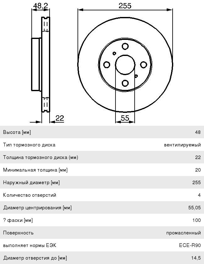 Диск тормозной TOYOTA Corolla (92-00) передний (1шт.) BOSCH