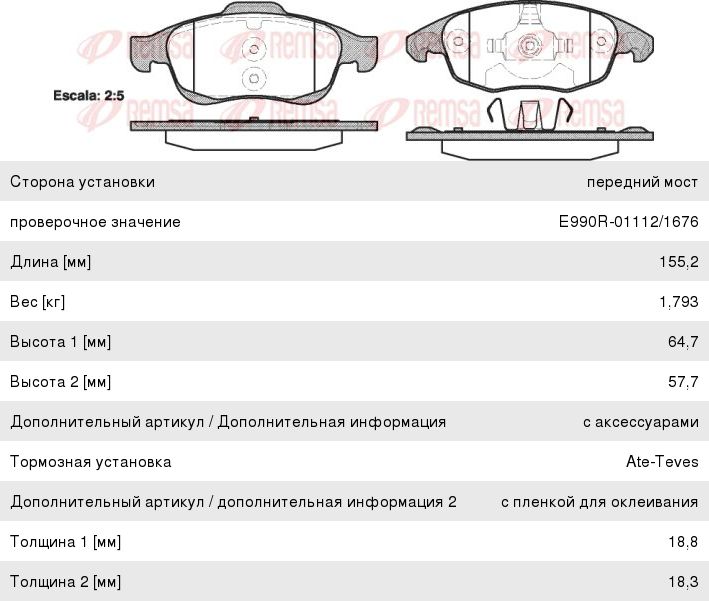 Колодки тормозные CITROEN C4 (11-) передние (4шт.) REMSA, GDB1690, 4254.25,
                                                          фото 1 Изображение 1, 124800 Колодки тормозные CITROEN C4 (11-) передние (4шт.) REMSA