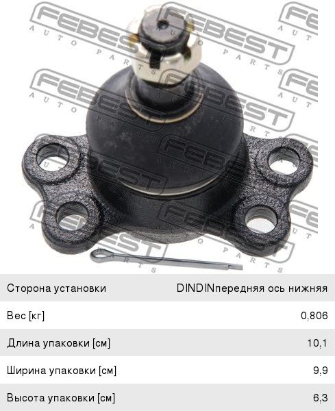 Опора шаровая SSANGYONG Actyon (06-), Kyron (05-), Actyon Sports ...