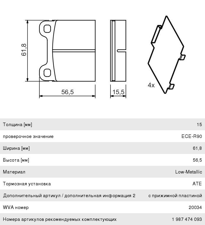 Колодки тормозные OPEL Senator A (78-80) задние (4шт.) BOSCH