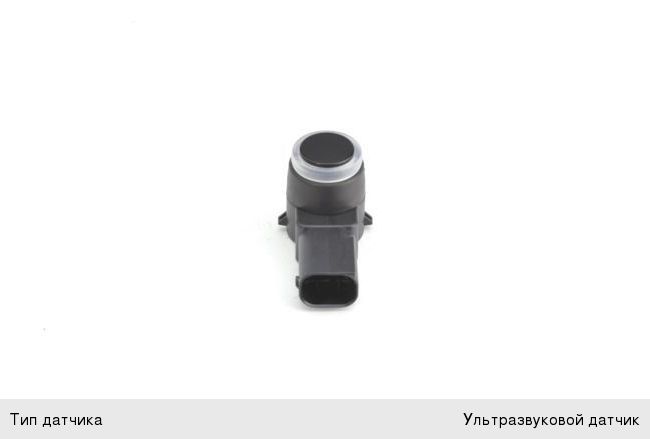Датчик парковки PEUGEOT 308 CITROEN C4, C5 BOSCH