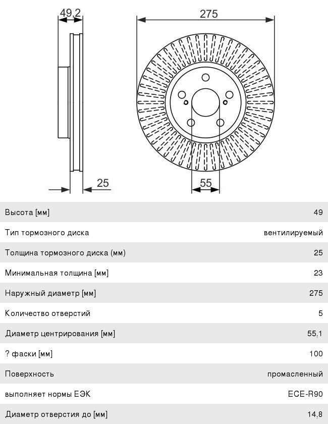 Диск тормозной TOYOTA Corolla (01-08), Matrix (02-08) передний (1шт.) BOSCH