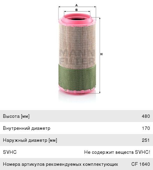 Изображение 1, C 26 980 Фильтр воздушный MAN VOLVO IVECO MANN